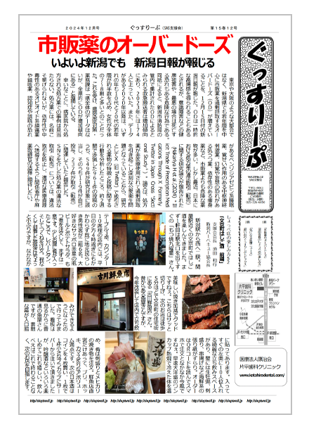 ぐっすりーぷ